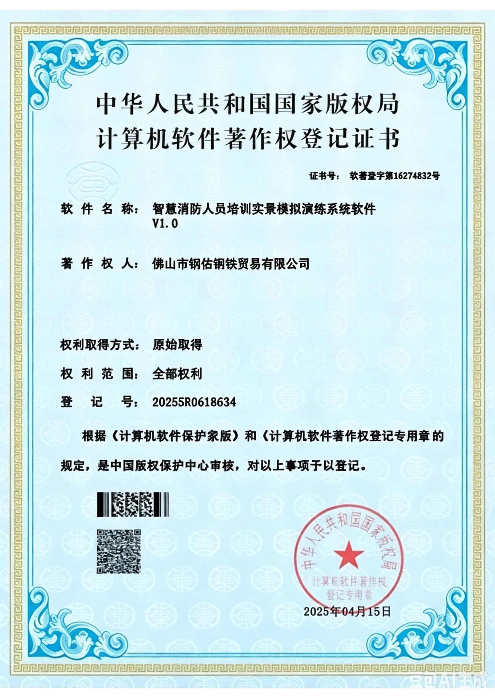 ASME U-Stamp Sertifisering
